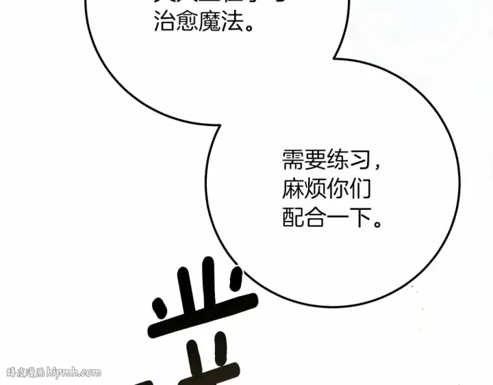 漫画《橡树之下》第58话 护妻狂魔第64张图