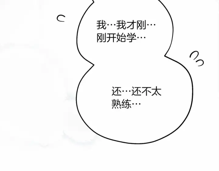 漫画《橡树之下》第58话 护妻狂魔第71张图