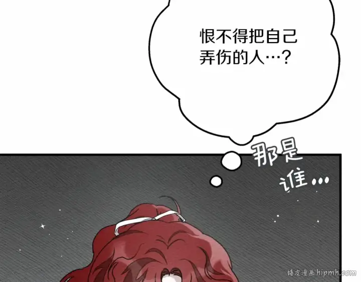 漫画《橡树之下》第58话 护妻狂魔第8张图