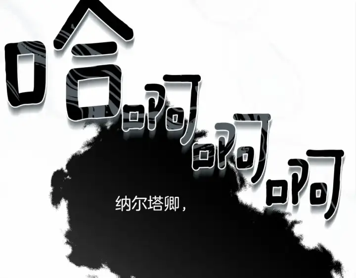 漫画《橡树之下》第58话 护妻狂魔第83张图