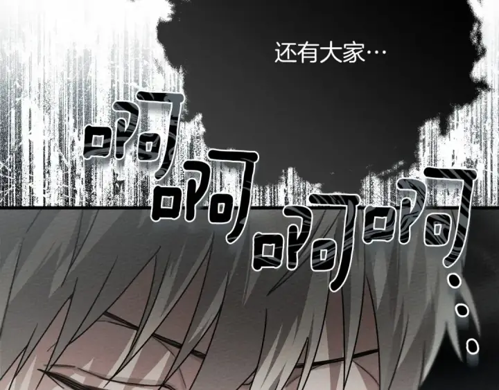 漫画《橡树之下》第58话 护妻狂魔第84张图