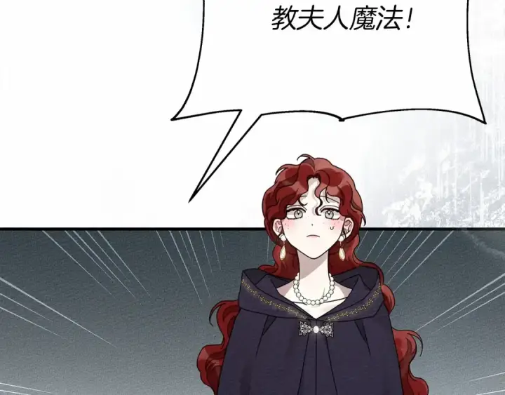 漫画《橡树之下》第58话 护妻狂魔第93张图