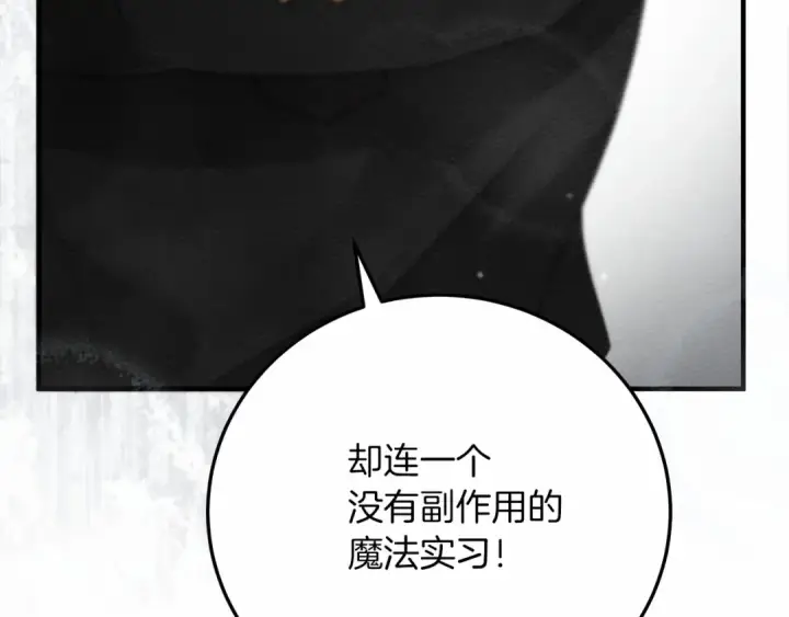 漫画《橡树之下》第58话 护妻狂魔第98张图