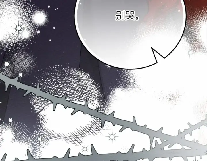 漫画《橡树之下》第59话 我最在意的只有你第100张图