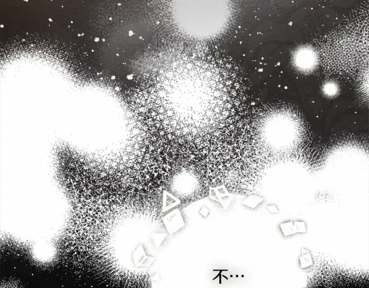 漫画《橡树之下》第59话 我最在意的只有你第103张图