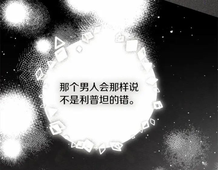 漫画《橡树之下》第59话 我最在意的只有你第106张图