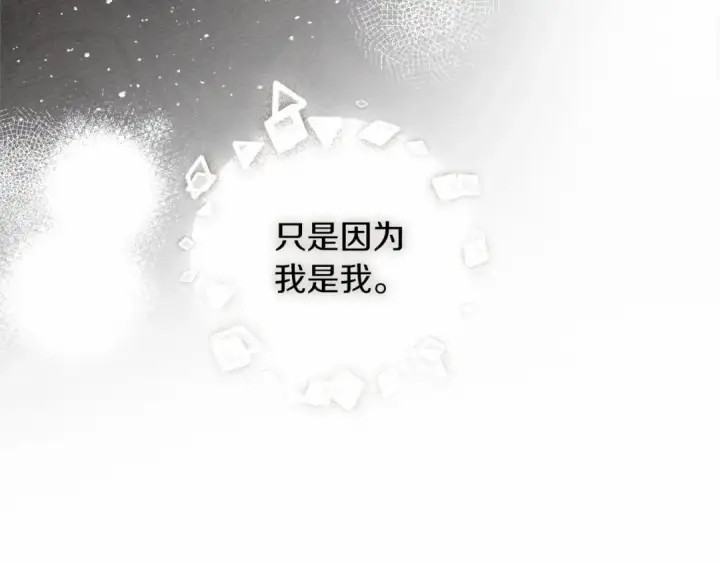 漫画《橡树之下》第59话 我最在意的只有你第108张图