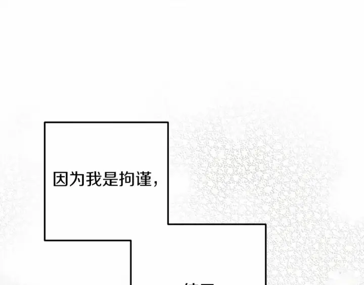 漫画《橡树之下》第59话 我最在意的只有你第110张图