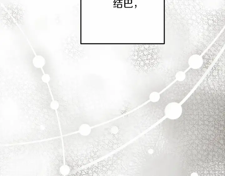 漫画《橡树之下》第59话 我最在意的只有你第111张图