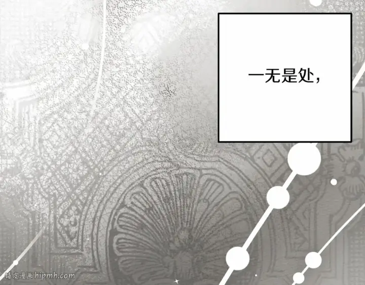 漫画《橡树之下》第59话 我最在意的只有你第112张图