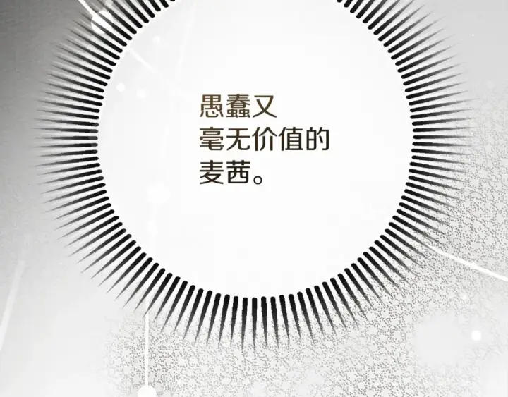 漫画《橡树之下》第59话 我最在意的只有你第114张图