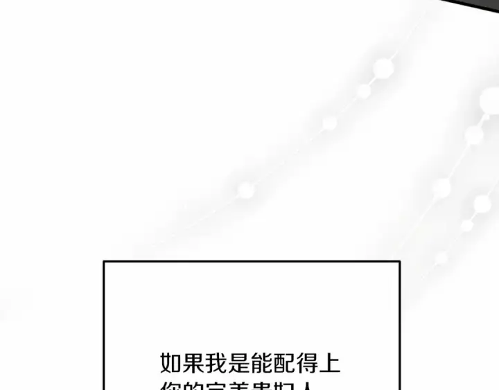 漫画《橡树之下》第59话 我最在意的只有你第118张图
