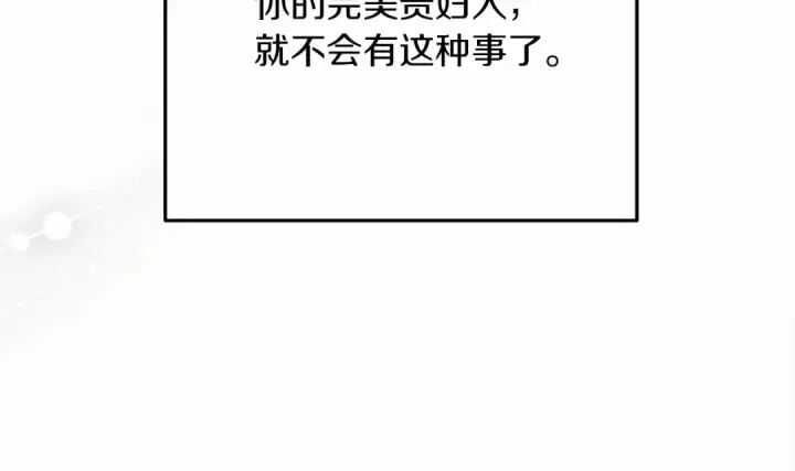 漫画《橡树之下》第59话 我最在意的只有你第119张图