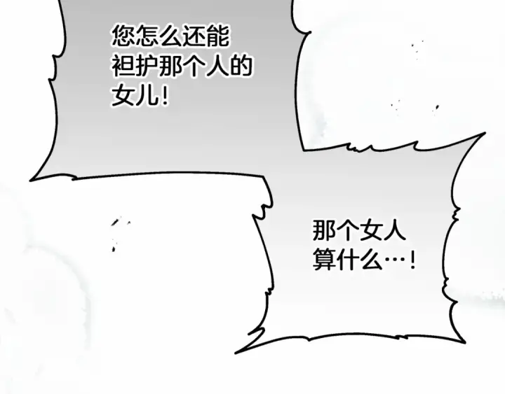漫画《橡树之下》第59话 我最在意的只有你第12张图