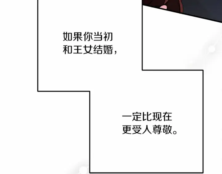 漫画《橡树之下》第59话 我最在意的只有你第122张图