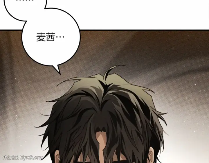 漫画《橡树之下》第59话 我最在意的只有你第136张图