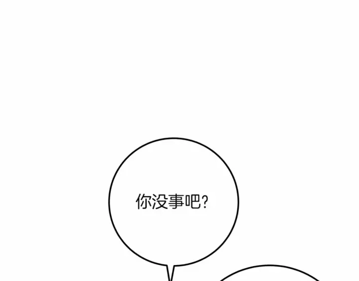 漫画《橡树之下》第59话 我最在意的只有你第139张图