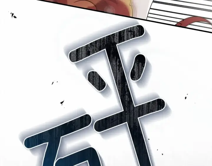 漫画《橡树之下》第59话 我最在意的只有你第14张图
