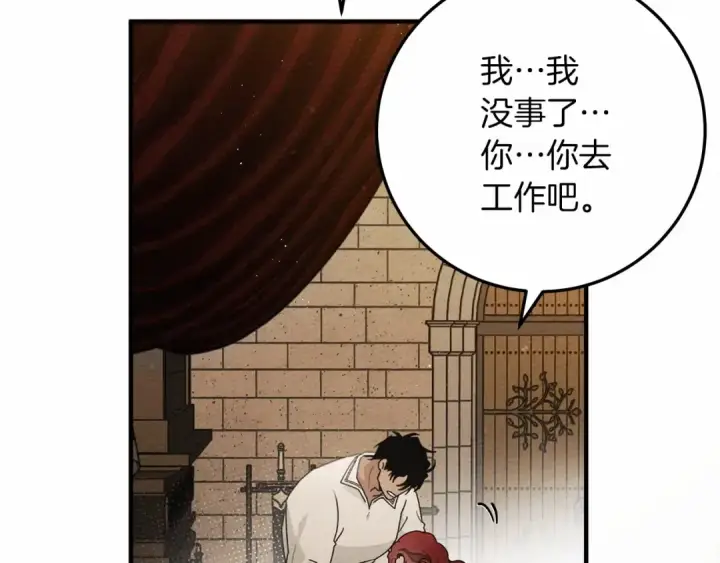 漫画《橡树之下》第59话 我最在意的只有你第140张图