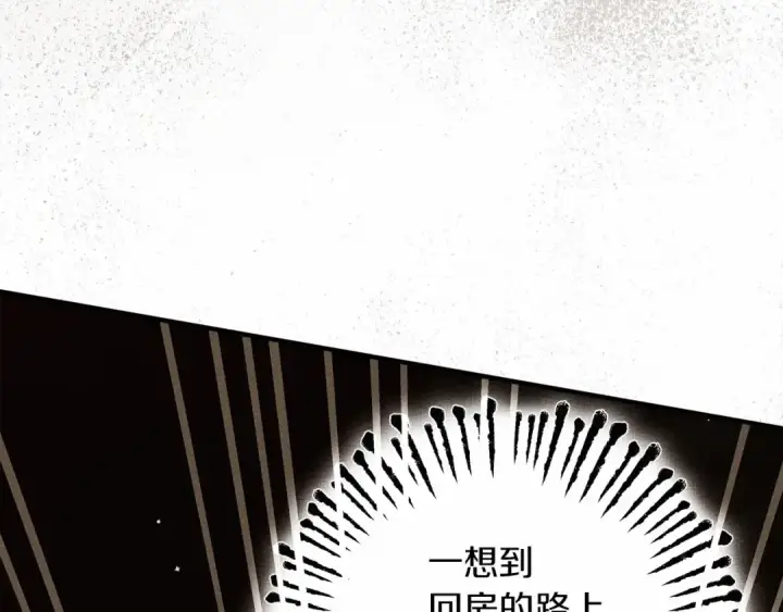 漫画《橡树之下》第59话 我最在意的只有你第145张图