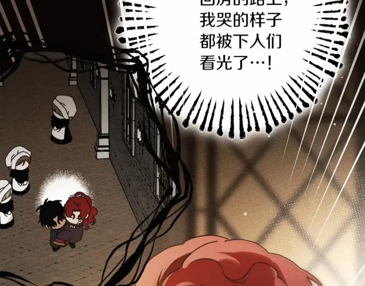 漫画《橡树之下》第59话 我最在意的只有你第146张图