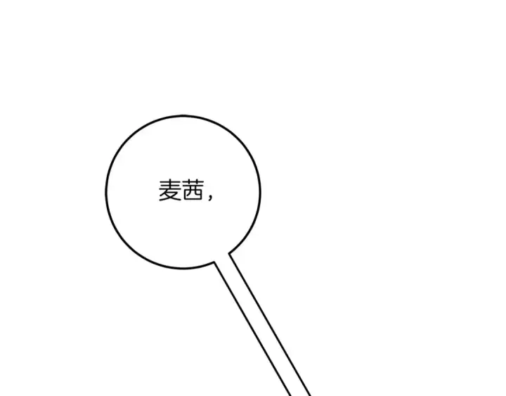 漫画《橡树之下》第59话 我最在意的只有你第150张图