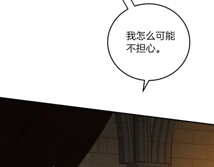 漫画《橡树之下》第59话 我最在意的只有你第151张图