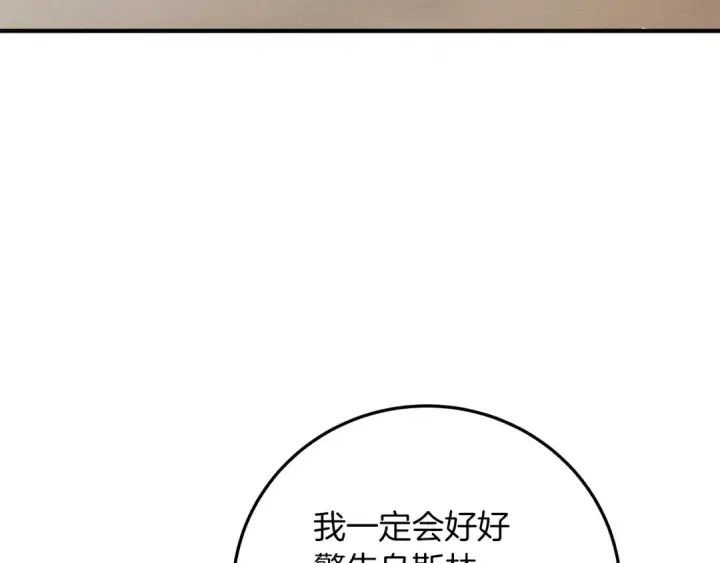 漫画《橡树之下》第59话 我最在意的只有你第155张图