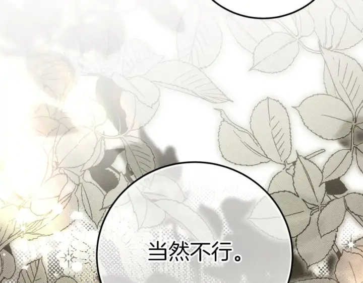 漫画《橡树之下》第59话 我最在意的只有你第159张图