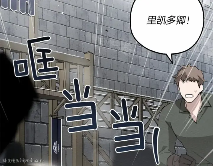 漫画《橡树之下》第59话 我最在意的只有你第16张图