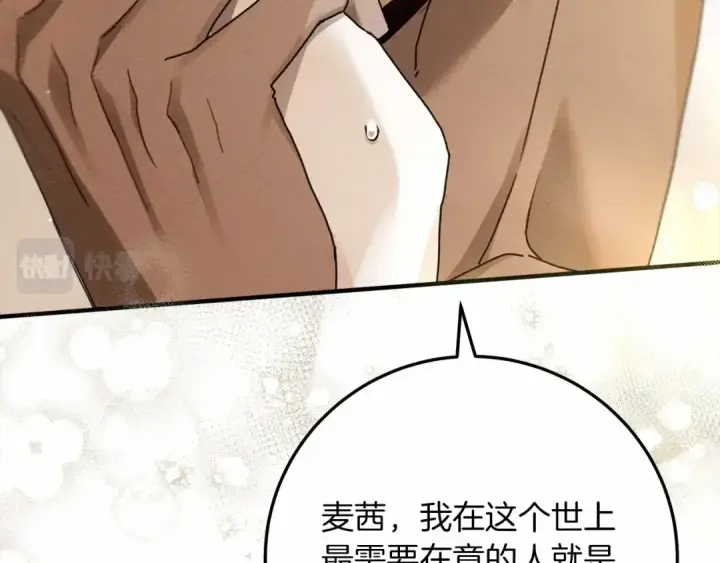 漫画《橡树之下》第59话 我最在意的只有你第166张图