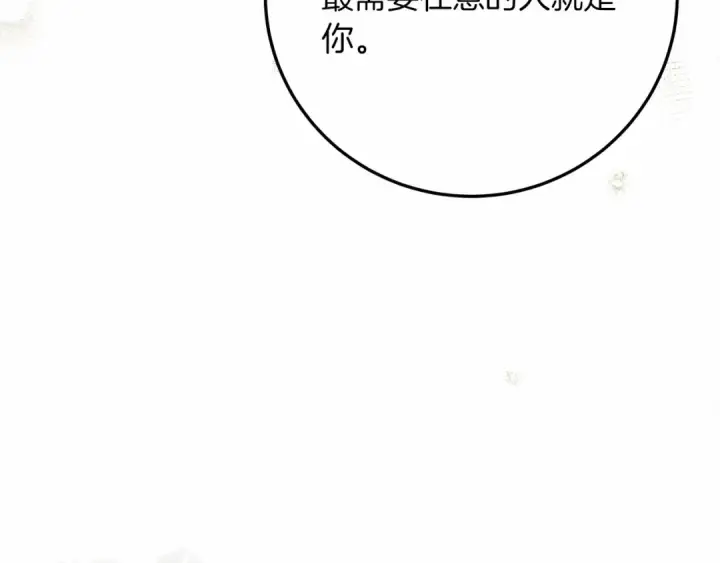 漫画《橡树之下》第59话 我最在意的只有你第167张图