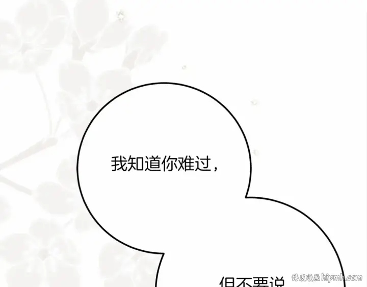 漫画《橡树之下》第59话 我最在意的只有你第168张图