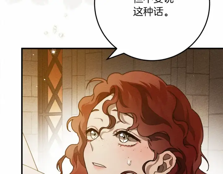 漫画《橡树之下》第59话 我最在意的只有你第169张图