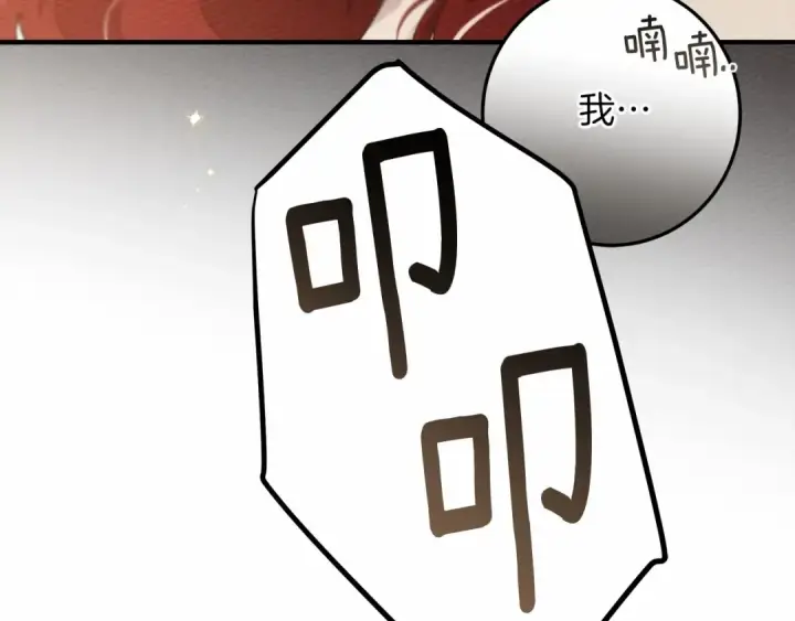 漫画《橡树之下》第59话 我最在意的只有你第174张图