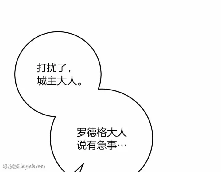 漫画《橡树之下》第59话 我最在意的只有你第176张图