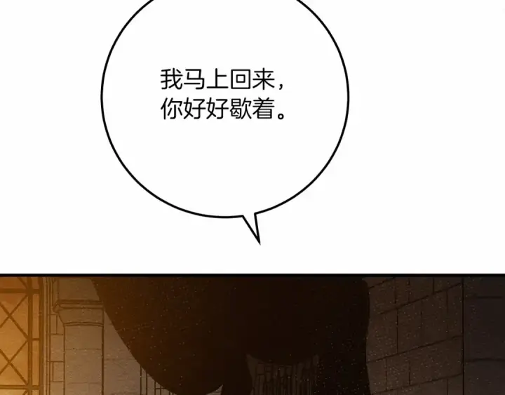 漫画《橡树之下》第59话 我最在意的只有你第179张图