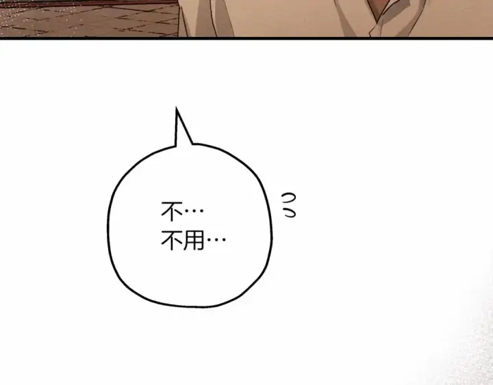 漫画《橡树之下》第59话 我最在意的只有你第181张图