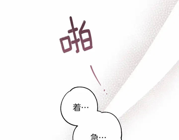 漫画《橡树之下》第59话 我最在意的只有你第182张图