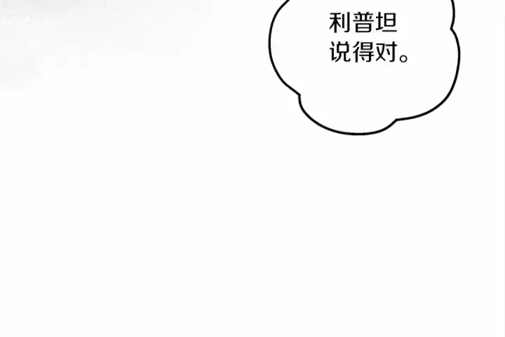 漫画《橡树之下》第59话 我最在意的只有你第189张图