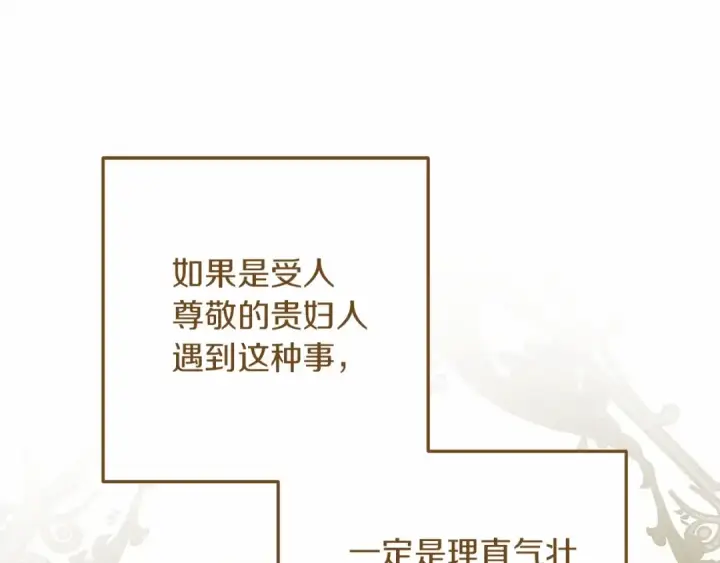 漫画《橡树之下》第59话 我最在意的只有你第190张图