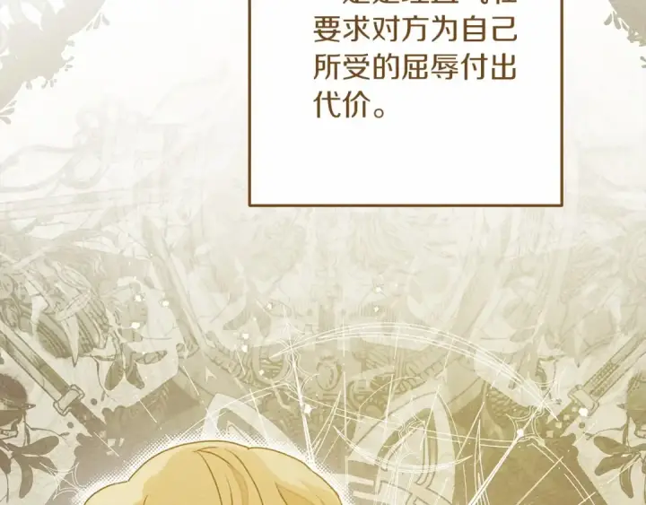 漫画《橡树之下》第59话 我最在意的只有你第191张图