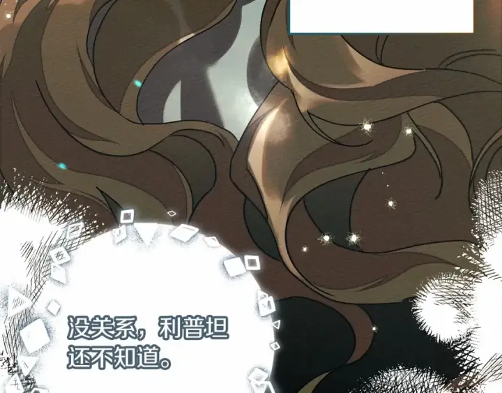 漫画《橡树之下》第59话 我最在意的只有你第194张图