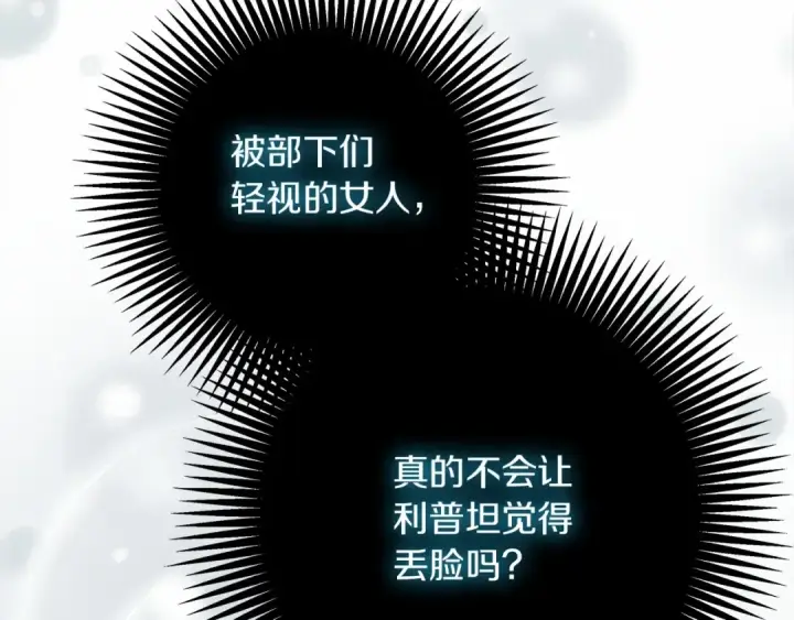漫画《橡树之下》第59话 我最在意的只有你第206张图