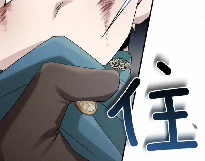 漫画《橡树之下》第59话 我最在意的只有你第21张图