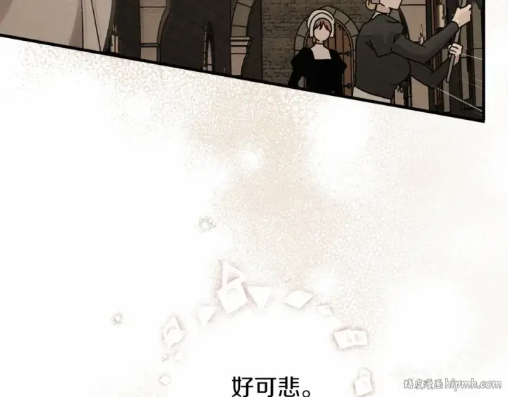 漫画《橡树之下》第59话 我最在意的只有你第216张图