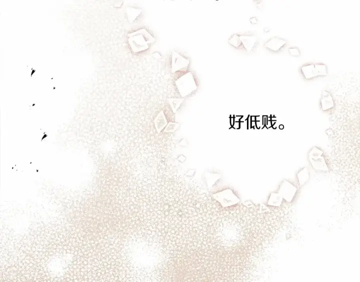 漫画《橡树之下》第59话 我最在意的只有你第217张图