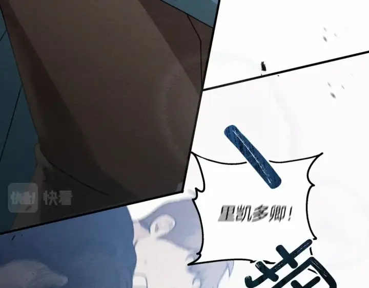 漫画《橡树之下》第59话 我最在意的只有你第22张图