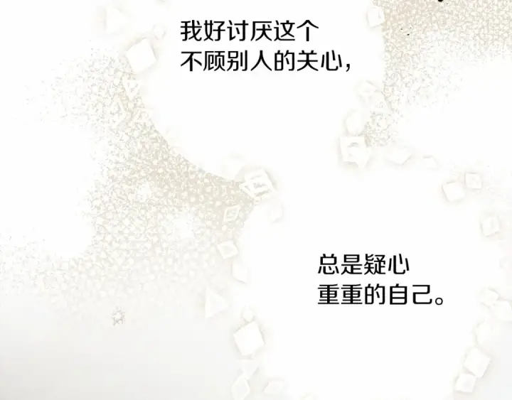 漫画《橡树之下》第59话 我最在意的只有你第222张图