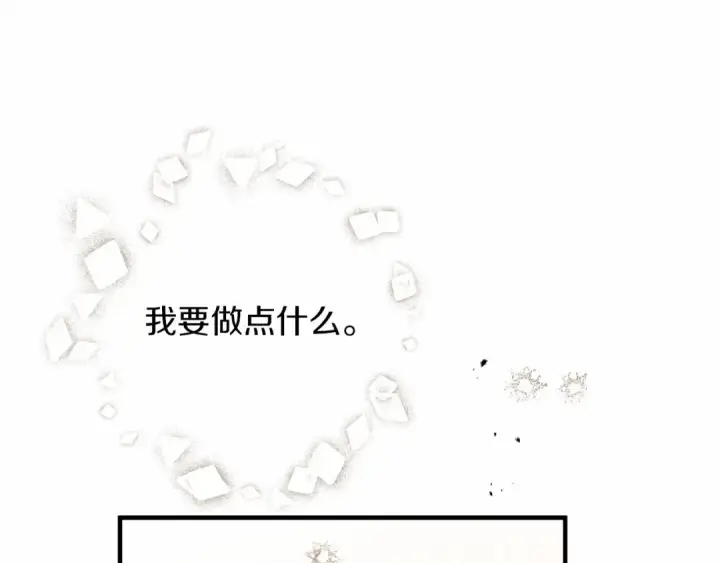 漫画《橡树之下》第59话 我最在意的只有你第227张图